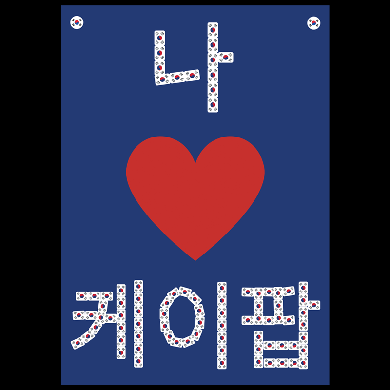 I LOVE K-POP